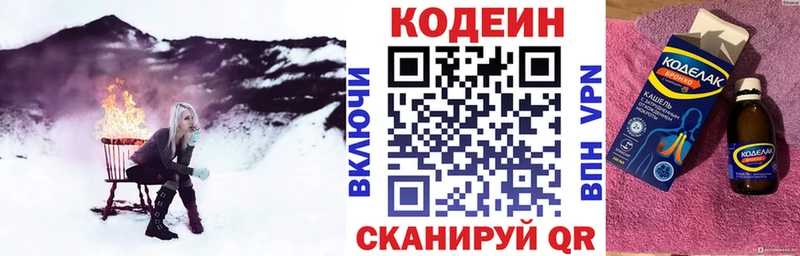 купить наркоту Луховицы Кодеин Purple Drank